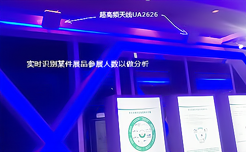 RFID阅读器用于会展人员管理