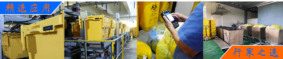 基于定位和射频识别技术的医疗固体废物垃圾回收管理解决方案