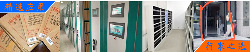 射频识别技术在单页档案管理智能柜中的应用