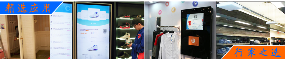 射频识别技术应用于潮鞋箱包服装门店管理解决方案