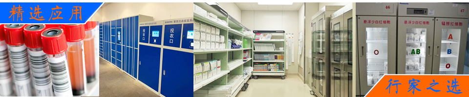 RFID医疗耗材解决方案|药品/试管/血袋管理|高频精准识别|定制天线|定制方案 - RFID阅读器产品中心