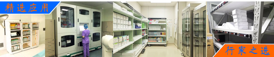 自动识别技术在医疗药品耗材管理应用解决方案