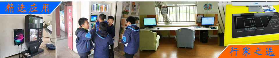针对中小学，大中专院校，企事业单位小型图书室的智慧云图书馆介绍