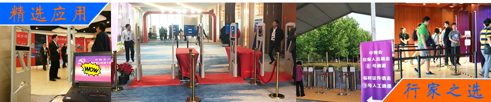 基于射频识别技术的无障碍会议签到，门禁考勤方案